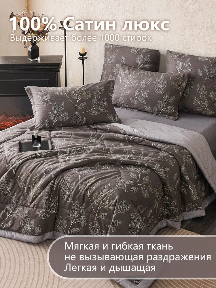 Alanna Комплект постельного белья Евро сатин люкс 200x220 см, наволочки 50x70, 70x70, простыня 230x240 см, цветтемно-серый, 200x220 см, фото 5
