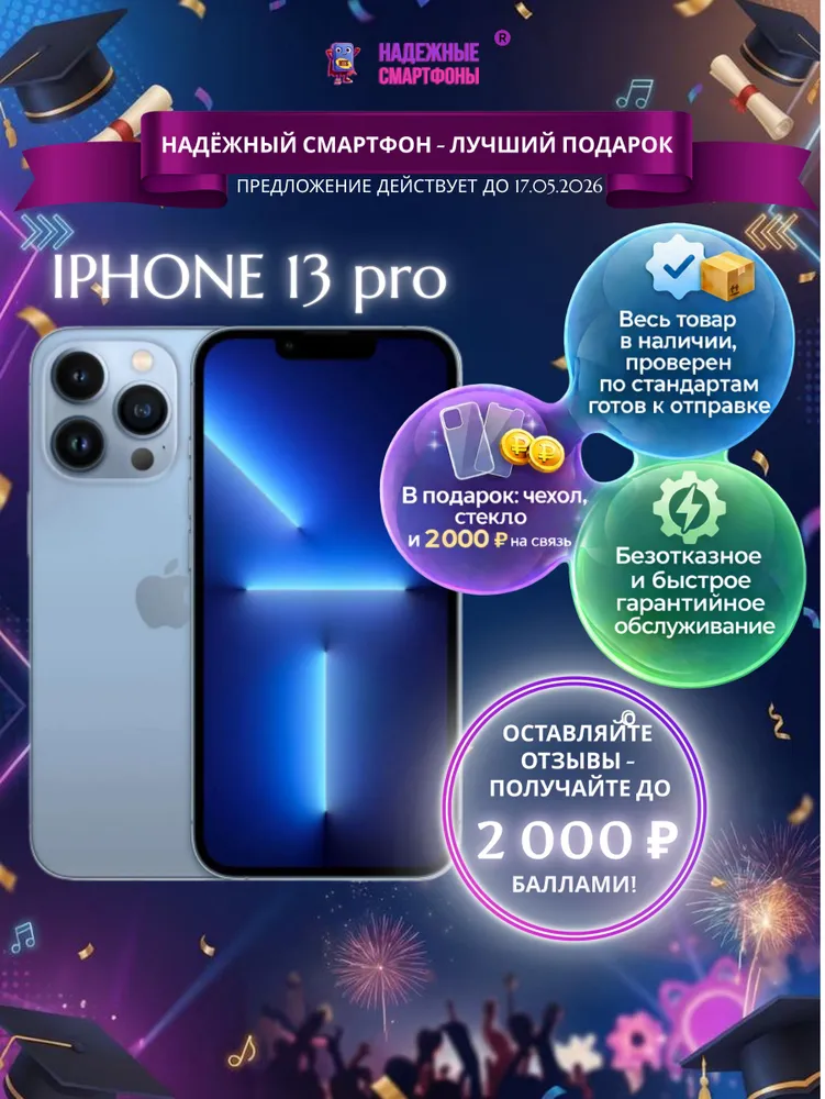 Восстановленный Apple Смартфон iPhone 13 Pro 6/128 ГБ, голубой