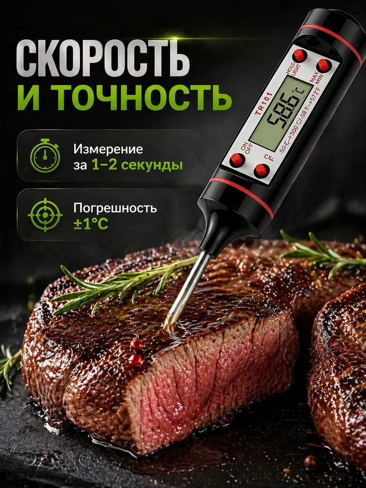 Кулинарный термометр Prime Chef с щупом 15 см, вариант, фото 2