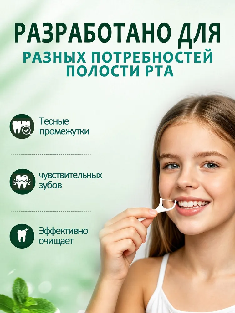 Флоссеры 50 шт, зубная нить для чистки зубов, зубочистки с нитью, компактный формат, 50 шт, фото 6
