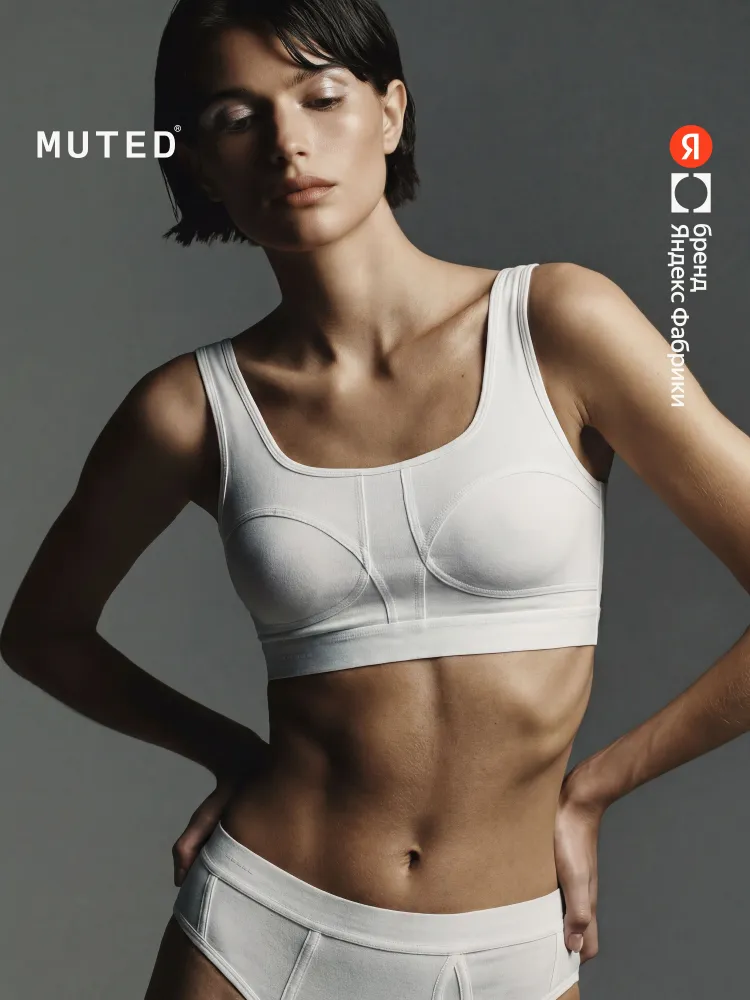Бюстгальтер MUTED CASUAL, Яндекс Фабрика