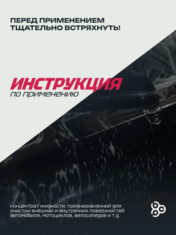 Автошампунь для бесконтактной Суперпена Концентрат bi bi care, 1 л / 4140, 1 л, фото 6