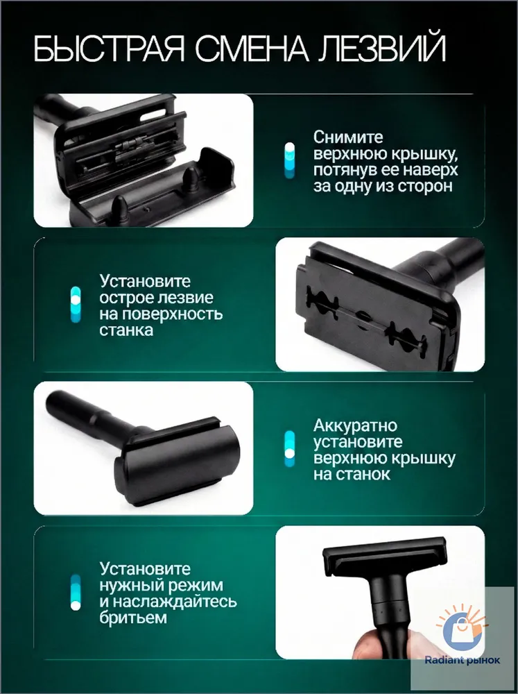 Т образная бритва для мужчин 9