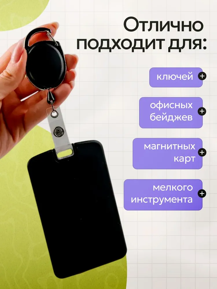 Держатель - рулетка для бейджей, 60 см, петелька, клип, чёрный, черный, фото 3