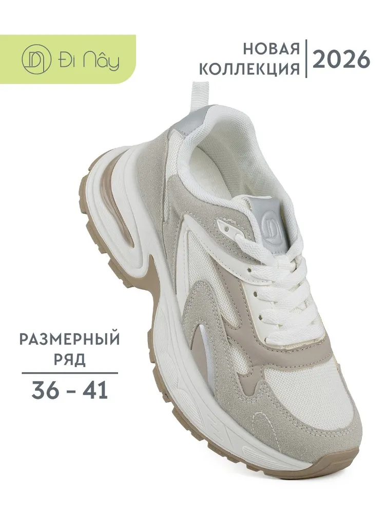 Кроссовки Di Nay женские летние