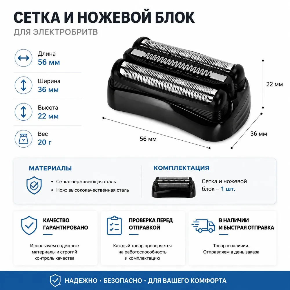 Мужская бритва 4