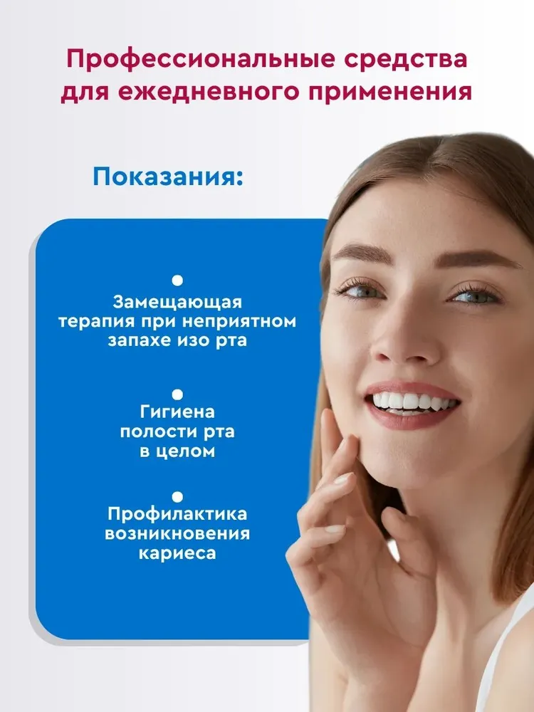 Ополаскиватель от неприятного запаха изо рта Halita 500мл / Ополаскиватель для рта с Ксилитом и Лактатом цинка, 500 мл, фото 2