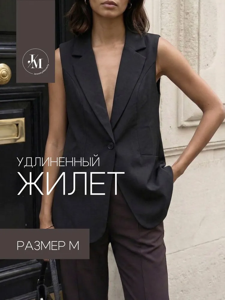 Жилет JewelryMeverly, вариант