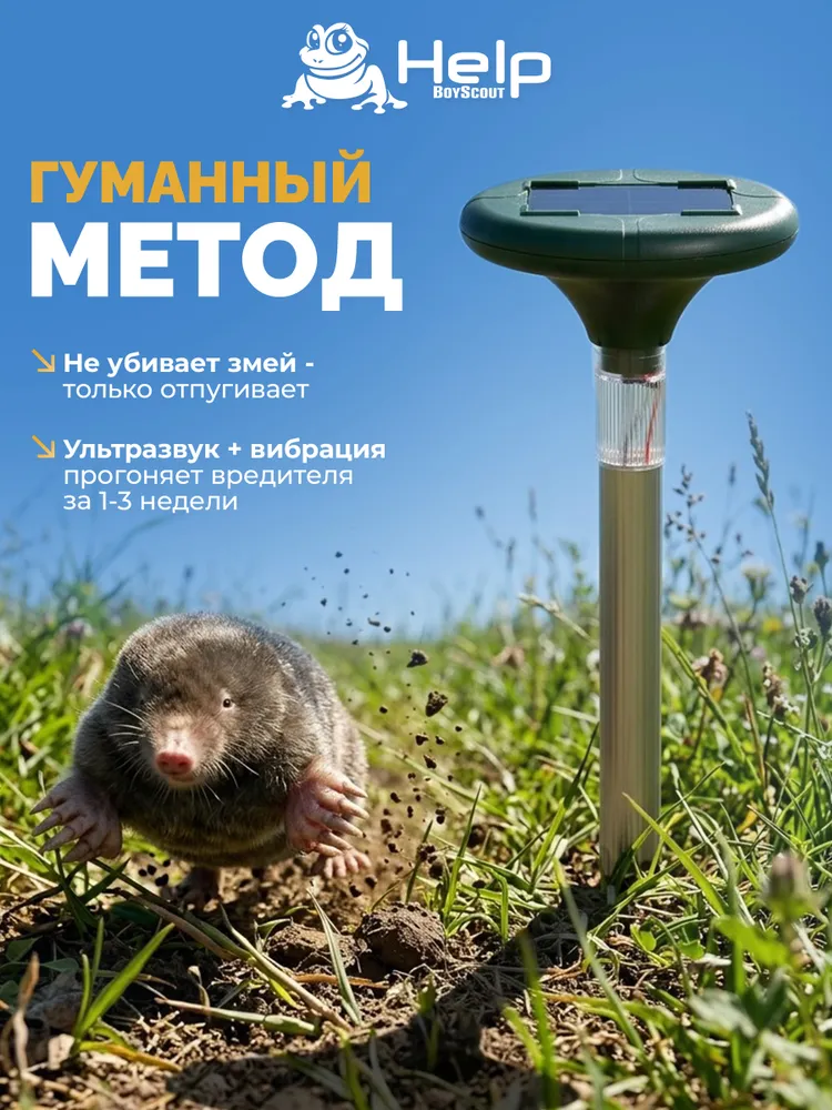 Отпугиватель змей "HELP", с фонариком, вариант, фото 6
