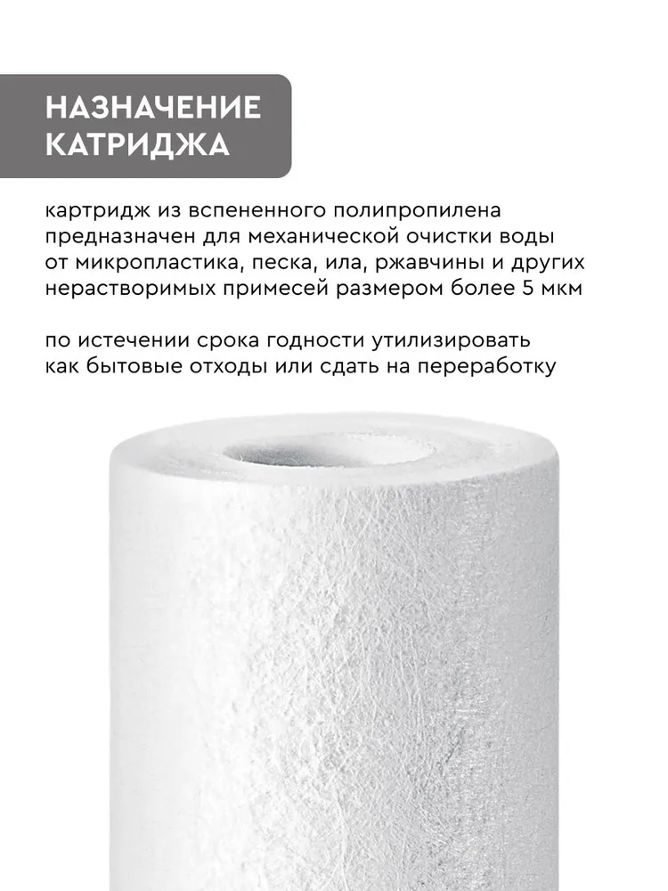 ЭВИТА, картридж для механической очистки воды, сменный модуль для магистрального фильтра, механика 5 мкм, для холодной воды, BB20, вариант, фото 2