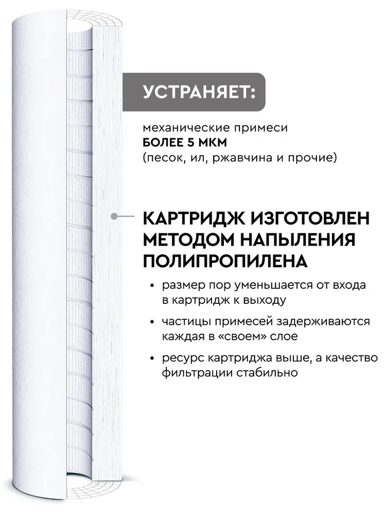 ЭВИТА, картридж для механической очистки воды, сменный модуль для магистрального фильтра, механика 5 мкм, для холодной воды, BB20, вариант, фото 4