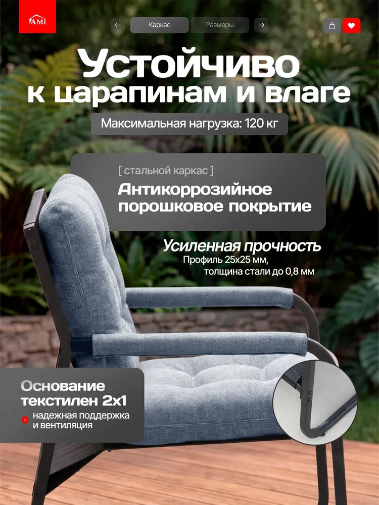 AMI MEBEL Кресло садовое уличное мягкое, стул со спинкой и подлокотниками для дома дачи и сада, на балкон, каркас металл цвет серый, серый, фото 3