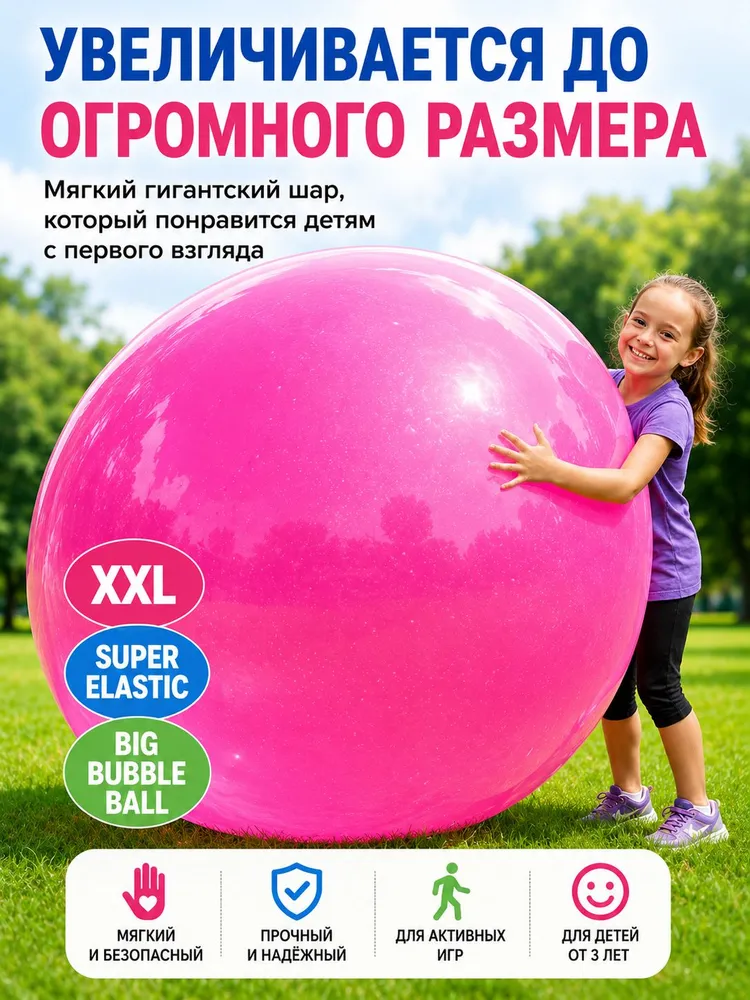 Водяные шары быстрозаполняемые, набор для летних игр и водных боев XXL 2 шт., 2 шт, фото 5