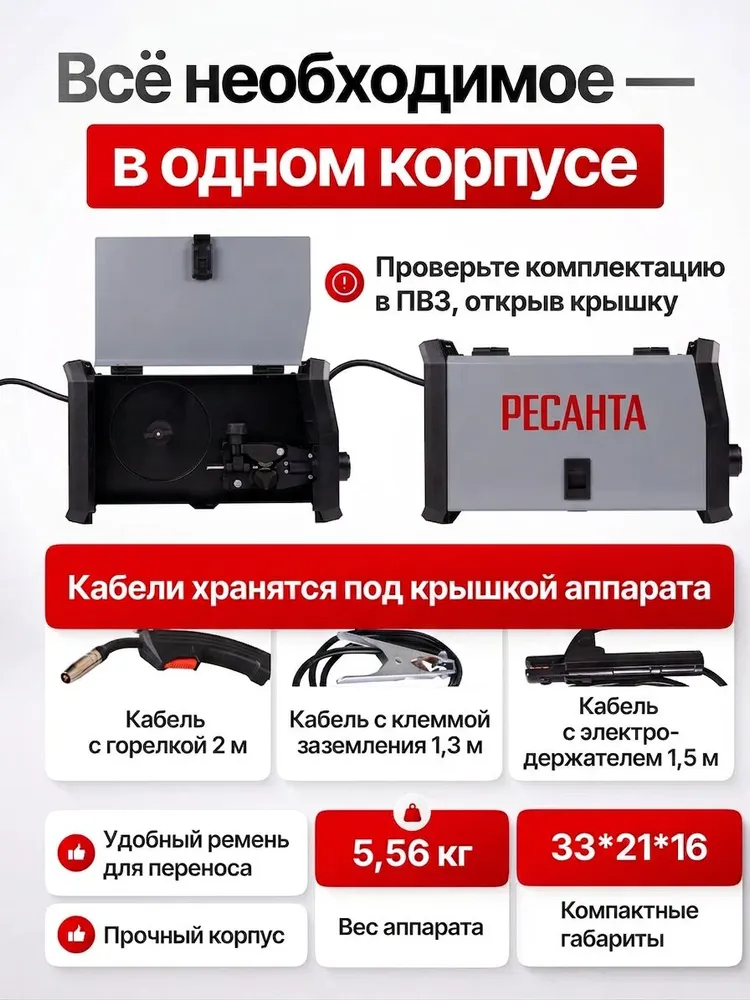Сварочный полуавтомат РЕСАНТА без газа 3в1 инверторный FCAW/MMA/TIG, 40-160 A Саипа-160RS 3в1, вариант, фото 3