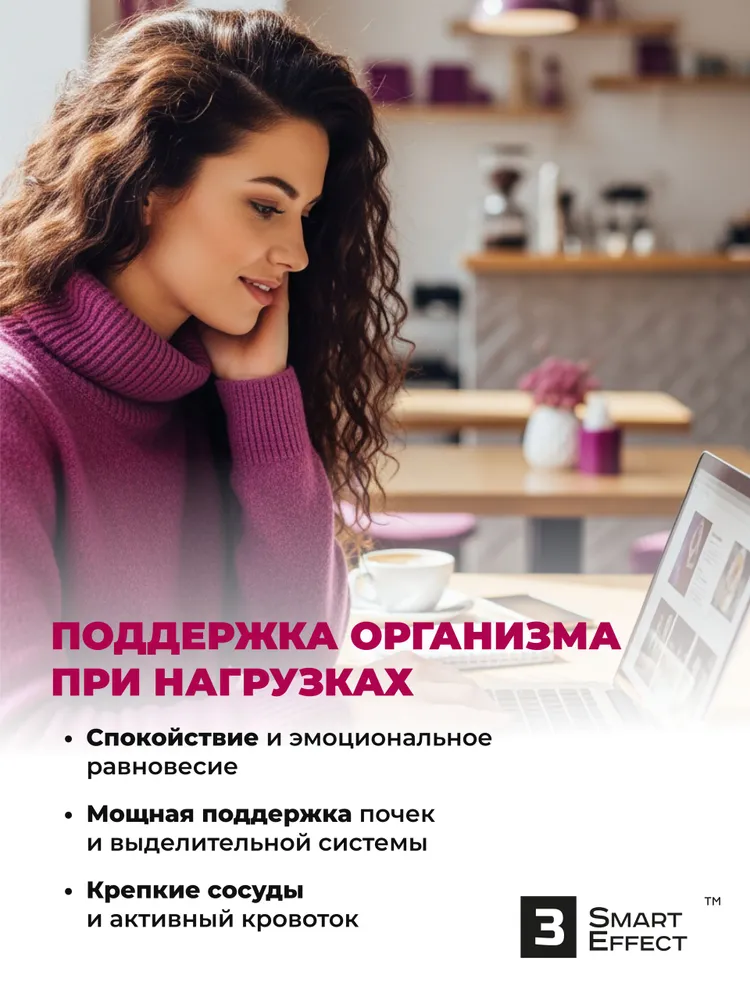 Расторопша капсулы для печени + Силимарин и Артишок Экстракт, Гепатопротекторы для печени, Liver Support 90 капсул, 3_SmartEffect, вариант, фото 5