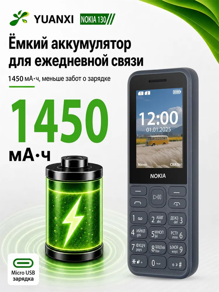 YUAN XI Мобильный телефон 130 TA-1576, черный матовый, черный, фото 6