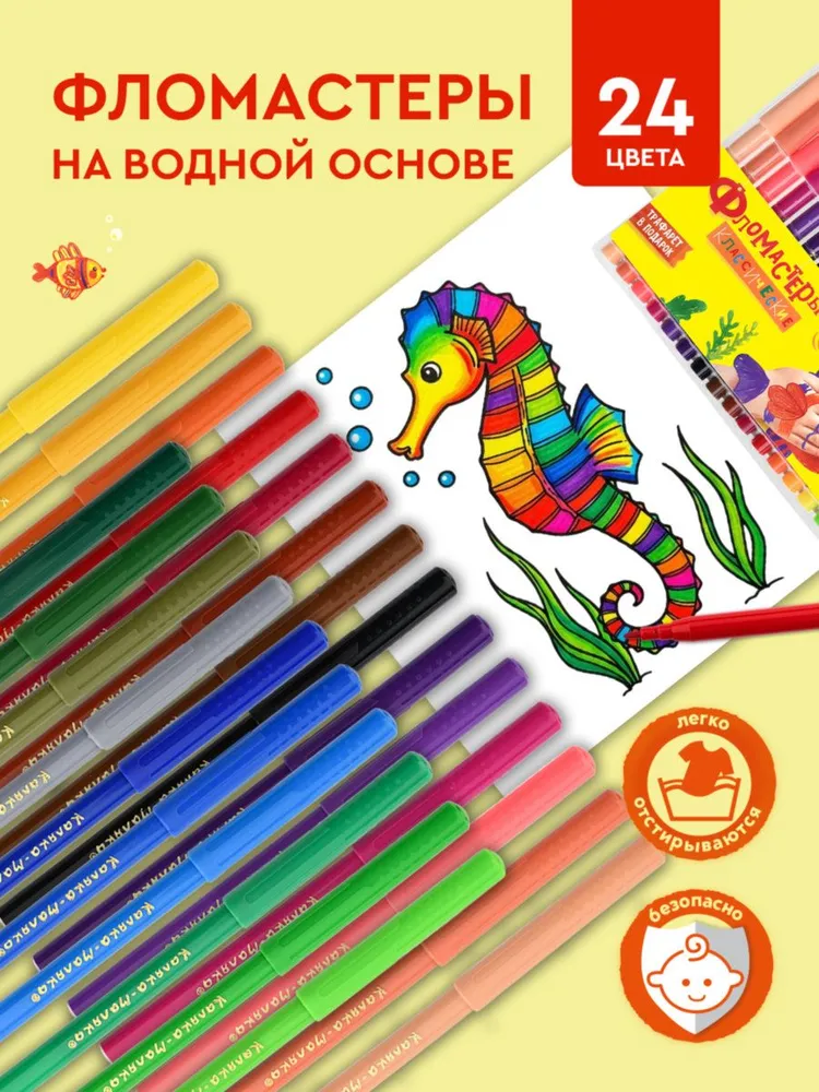 Фломастеры 24 шт Каляка-Маляка, водные, 24 шт