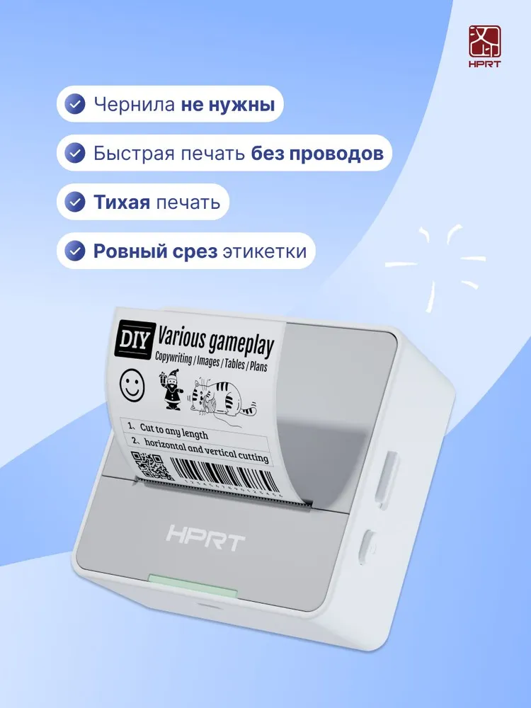HPRT Термопринтер для этикеток S2, бело-серый, серый, фото 2