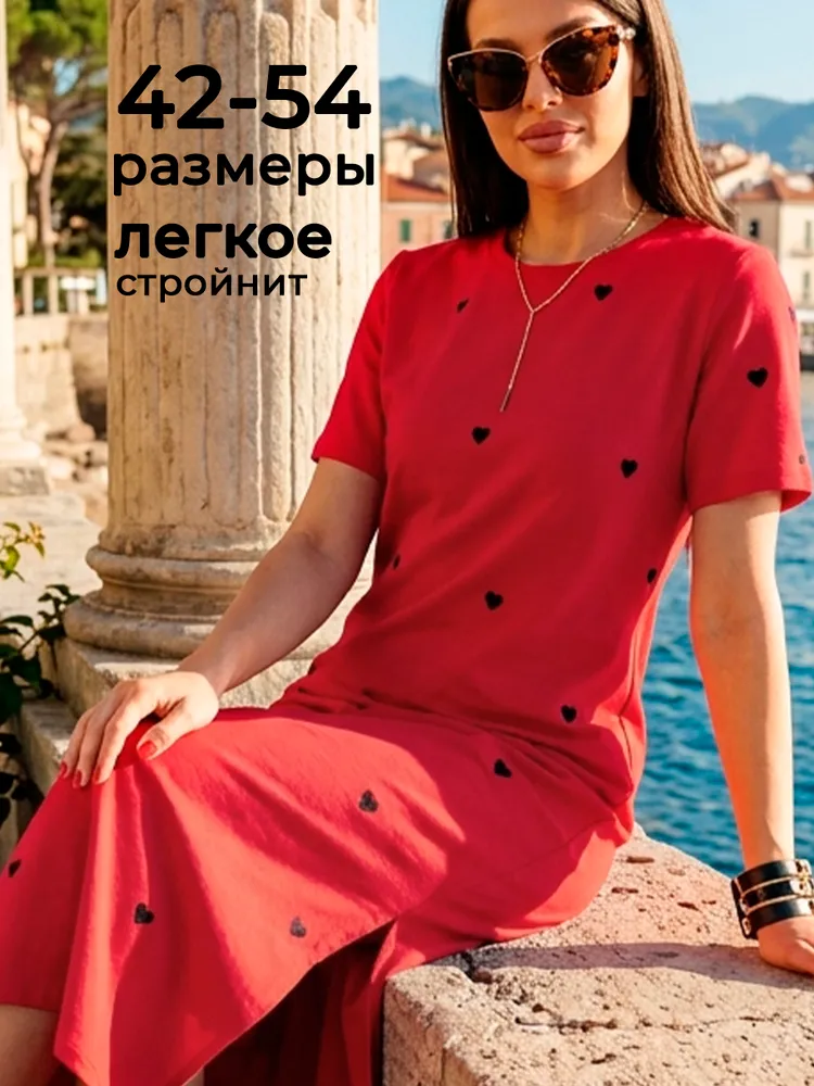 Платье Селтекс Хлопок, с сердечками
