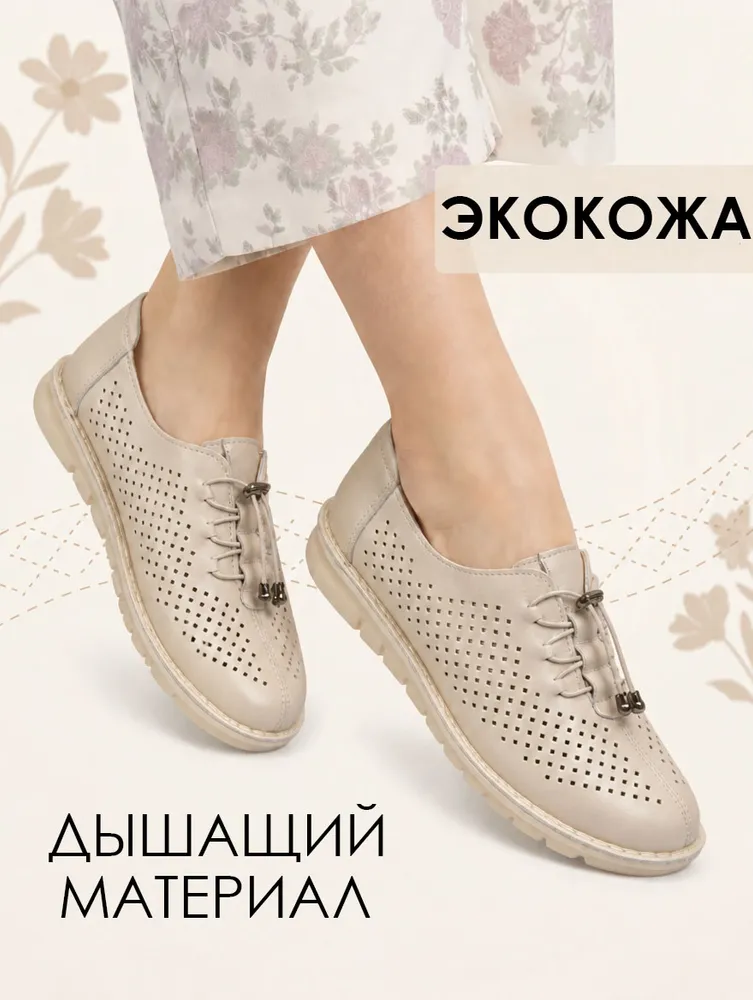 Туфли PRONITA