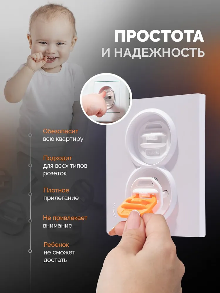 Заглушки для розеток от детей 24 шт Белые, 24 шт, фото 2
