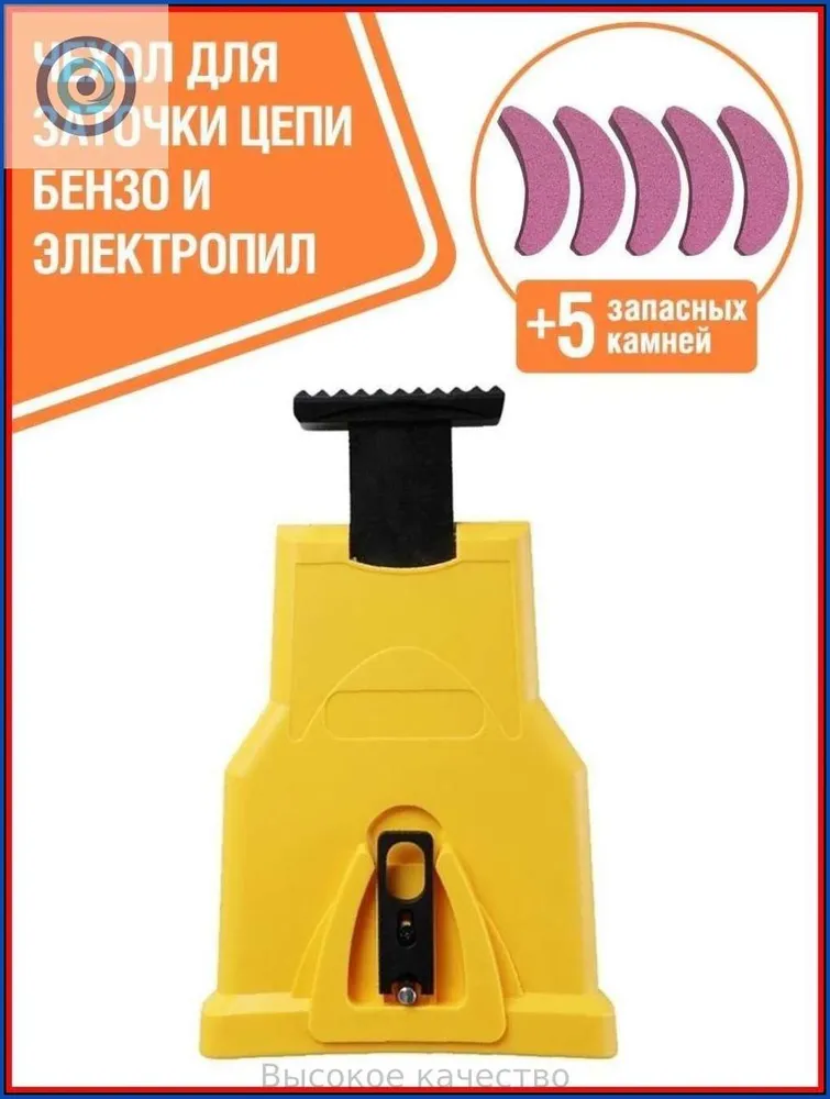 Заточка для цепи бензопилы,+5 камня,для 16.14.18.20 в бруске для бензопилы с двумя отверстиями 2