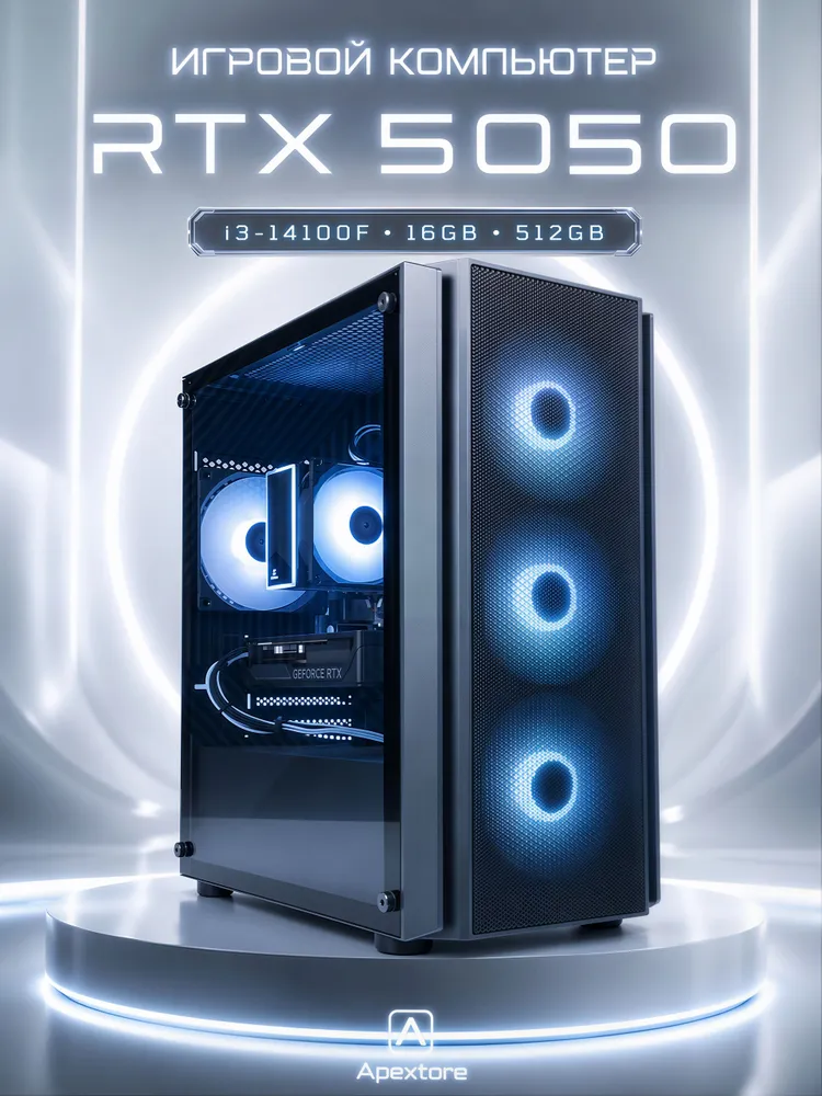 Системный блок Игровой Компьютер (Intel Core i3-14100F, RAM 16 ГБ, SSD 480 ГБ, NVIDIA GeForce RTX 5050 (8 Гб), Windows 11 Pro), черный