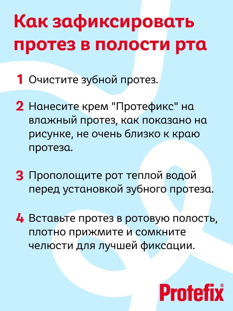Protefix Крем фиксирующий экстра сильный с алоэ вера для зубных протезов, уход и защита десен, надежная фиксация на весь день, 47 г, 47 г, фото 4