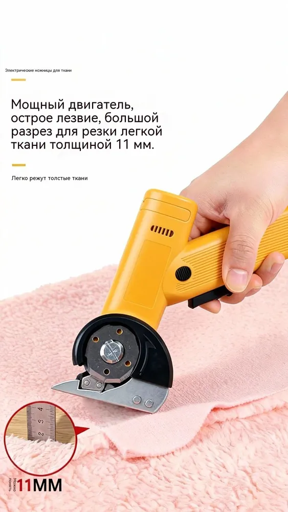 Электрический нож Cordless Fabric Cutter, желтый, желтый, фото 4