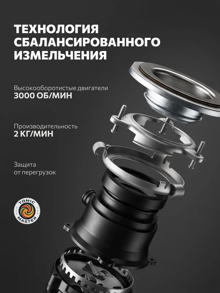 Измельчитель пищевых отходов Bone Crusher 910 AS-Slim Line, 3000 об/мин, до 50 кг/ч, для раковины, противомикробное покрытие, автоотключение при заклинивании, магнитный улавливатель, 50 кг, фото 2
