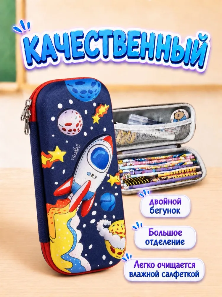 Пенал школьный вместительный для подростков ракета, вариант, фото 4