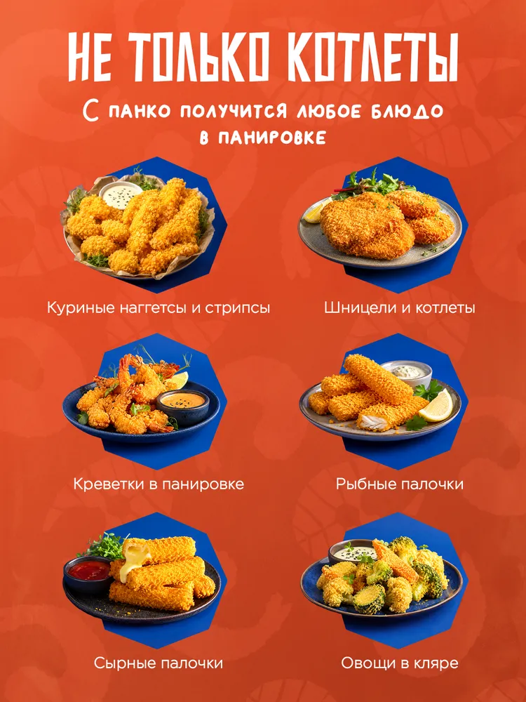 Сухари панировочные ПАНКО золотистые 1000 гр. Narmak, 1 кг, фото 4