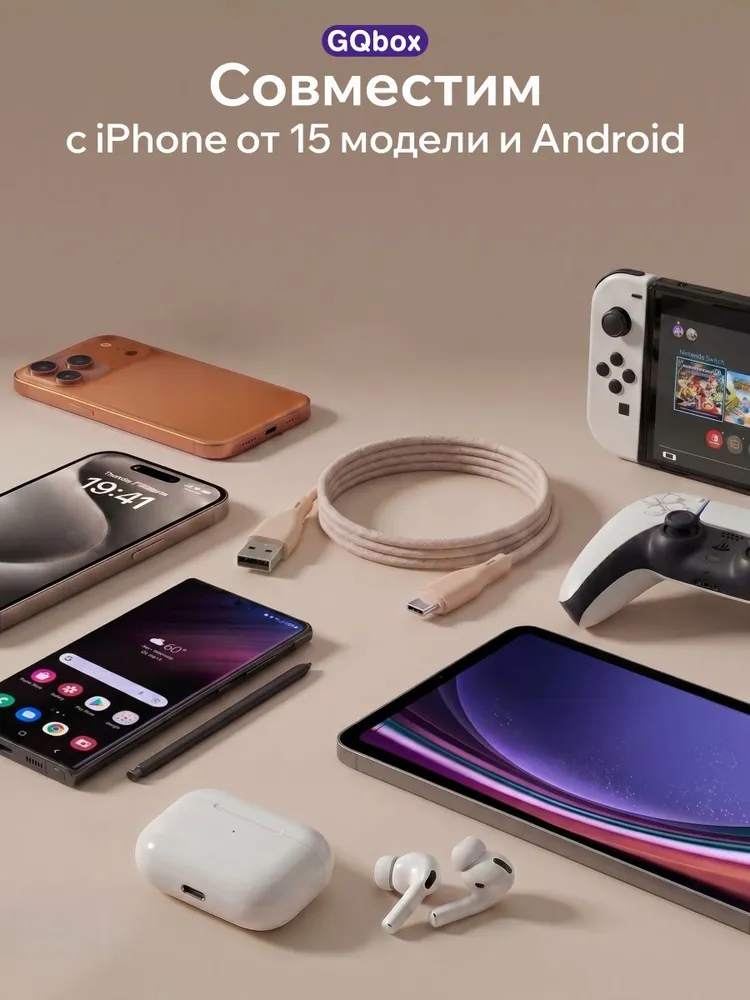 Провод Type C USB / GQbox / Кабель USB Type c / Зарядка для iPhone 15-17 и Android, 15-17, фото 4