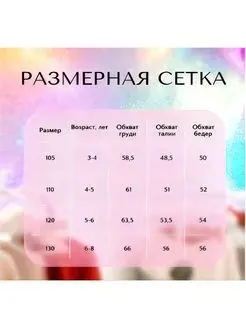 Купальник гимнастический, вариант, фото 4