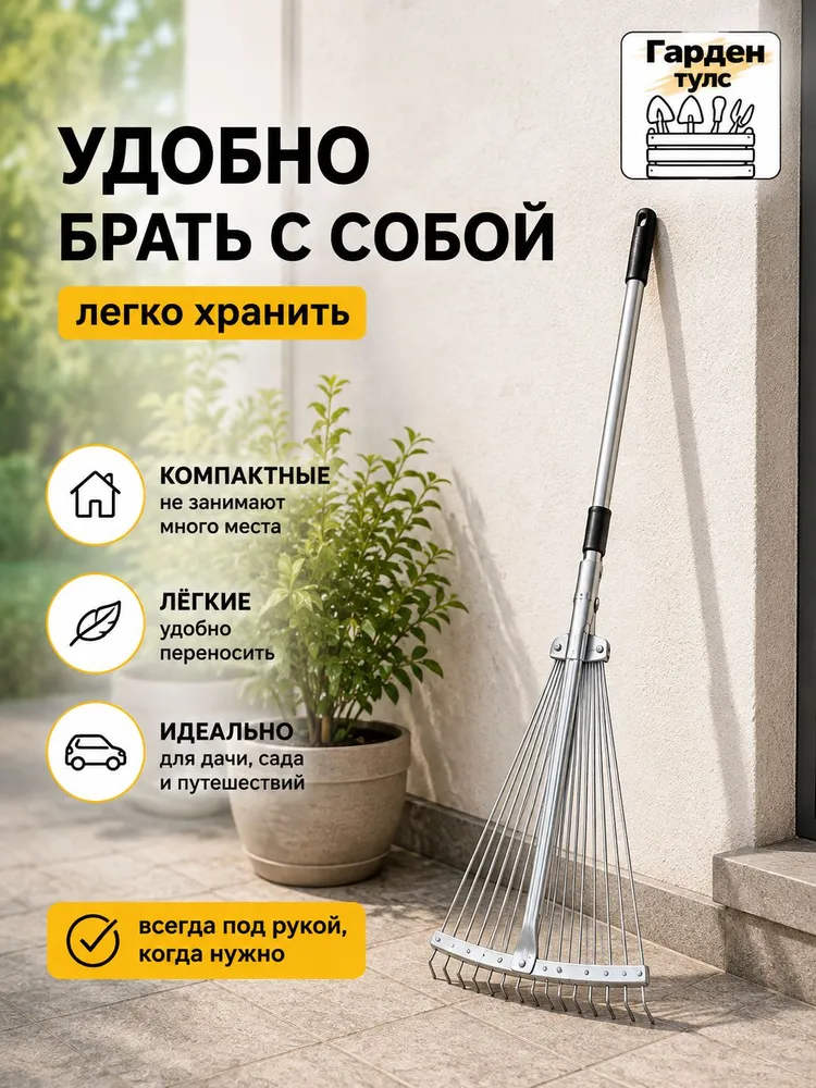 Грабли веерные раздвижные телескопические, оцинкованные, 15 зубьев, для газона, листьев и клумб, вариант, фото 3