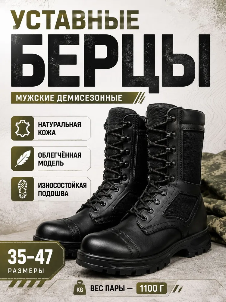 Берцы ДОФ