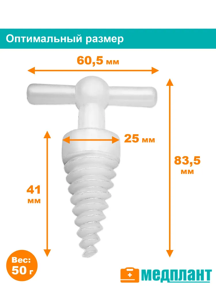 Роторасширитель медицинский одноразовый винтовой Медплант, вариант, фото 5
