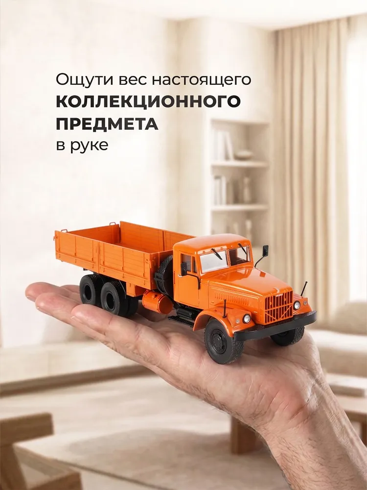 Модель грузовика коллекционная КрАЗ-257 Б1. Масштабная модель 1:43, вариант, фото 5