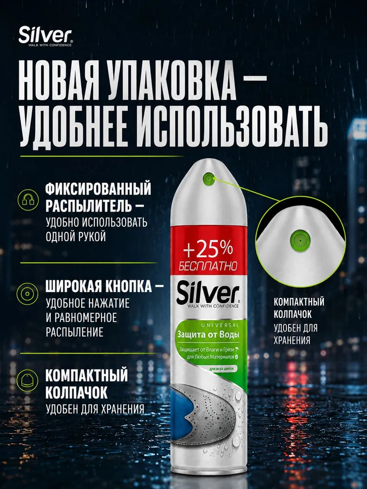 SILVER Пропитка водоотталкивающая, серебристый, фото 5