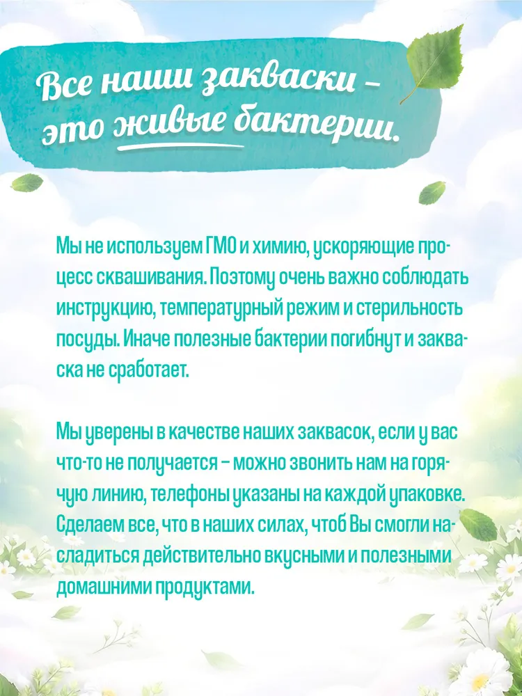 Закваска для творога Свой Йогурт сухая 10 порций, вариант, фото 5