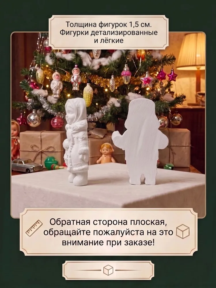 Гипсовые фигурки для росписи Дети СССР 6 ( коллекция 2 D фигурок) - 2 шт., 2 шт, фото 5