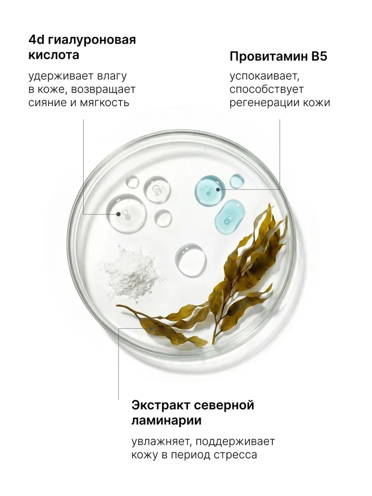 Natura Siberica Lab Biome Гидрогелевые патчи для глаз от отеков и темных кругов увлажняющая с гиалуроновой кислотой, темный, фото 6
