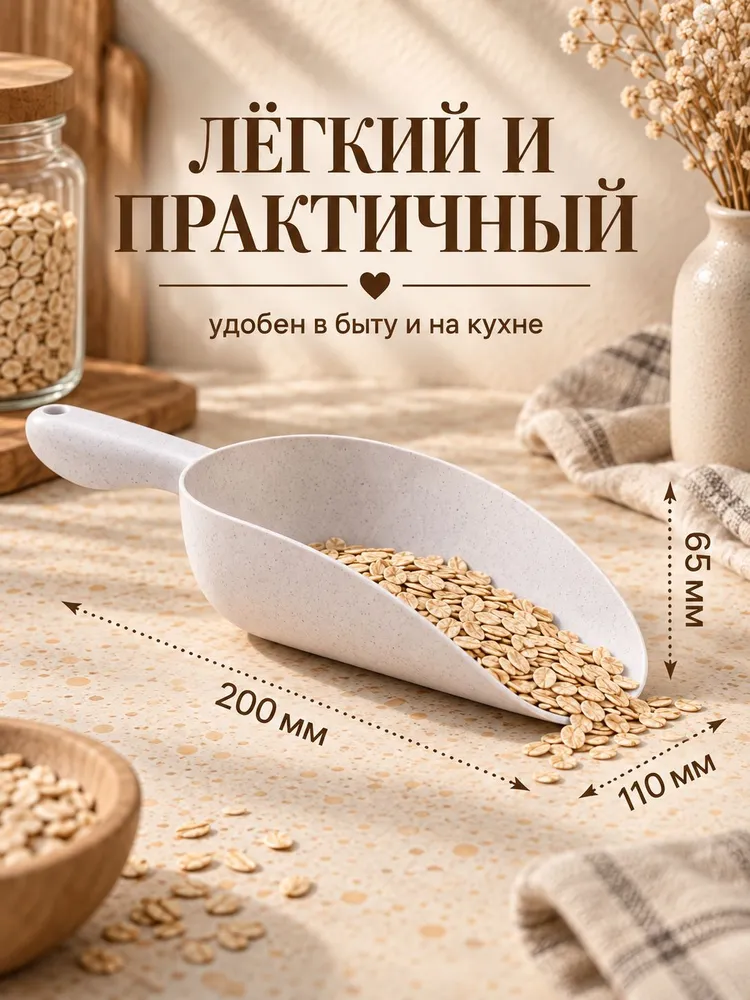 Совок для сыпучих продуктов малый, белый, белый, фото 2