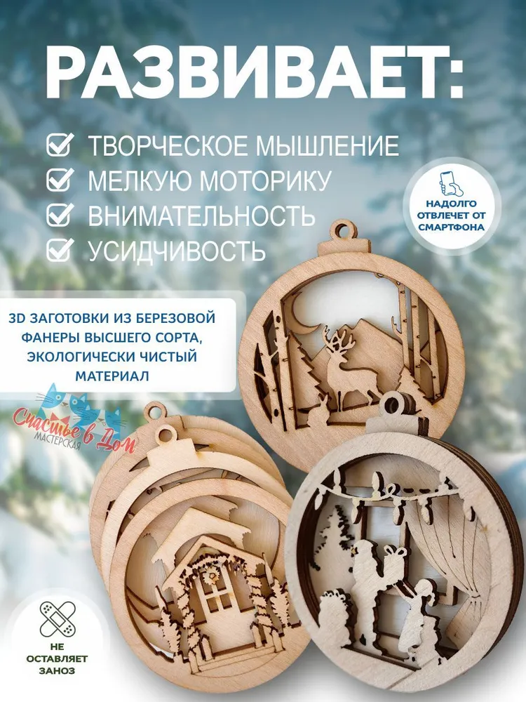 Набор для рисования Дед Мороз новогодняя поделка по дереву, вариант, фото 2