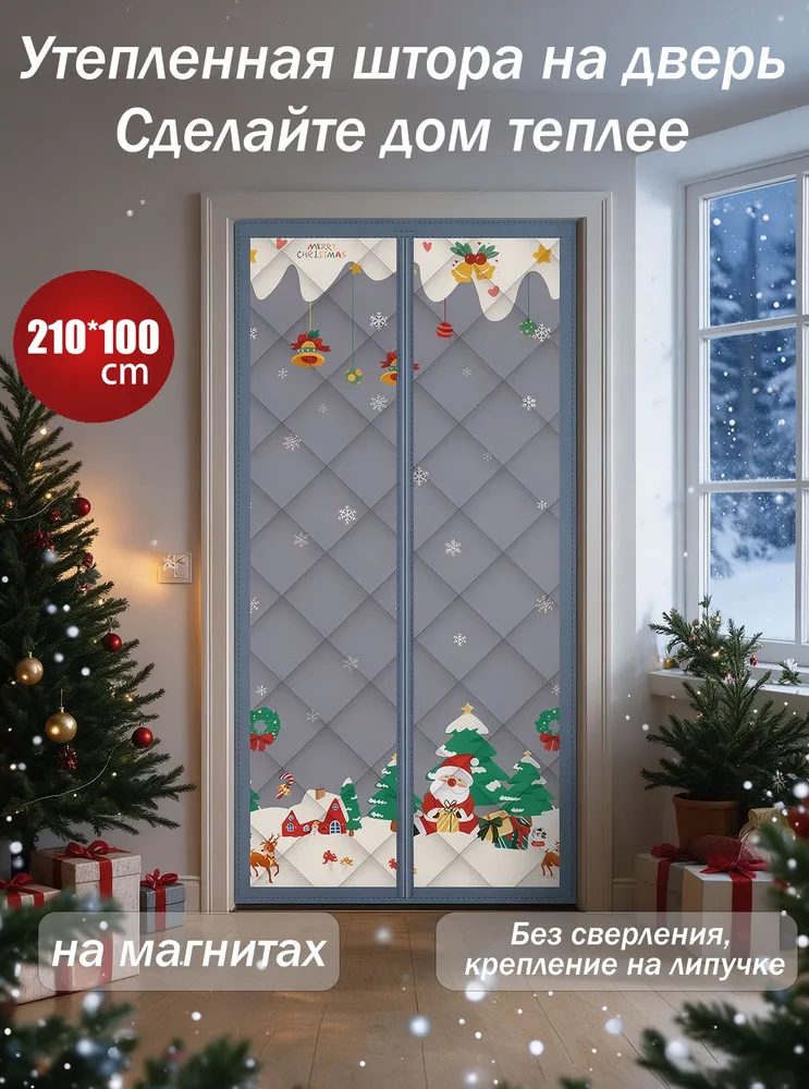 Занавеска на дверь нитяная 100x210 см синий, 100x210 см