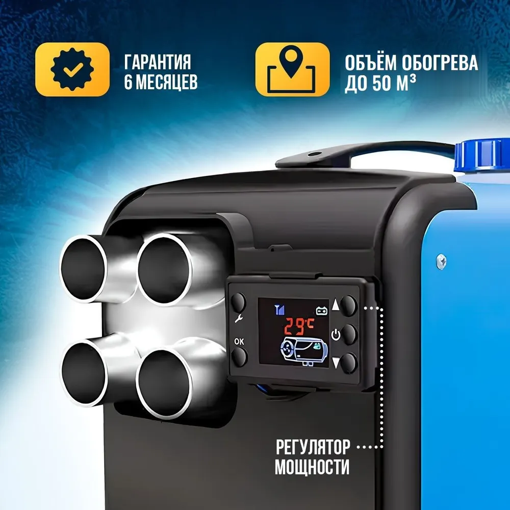Отопитель переносной дизельный автономный 220В/12В/24В Glintelux/HotEra, автономка дизельная 220в для гаража, дома и палатки, 5 кВт, 4 металлических сопла, пульт и брелок, вариант, фото 4
