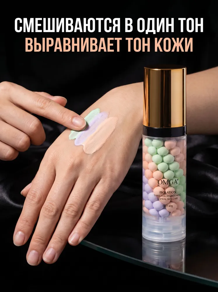 OMGA Праймер для лица трехцветный, увлажняющая база под макияж для ровного тона и сияния кожи, 40 г, 40 г, фото 3