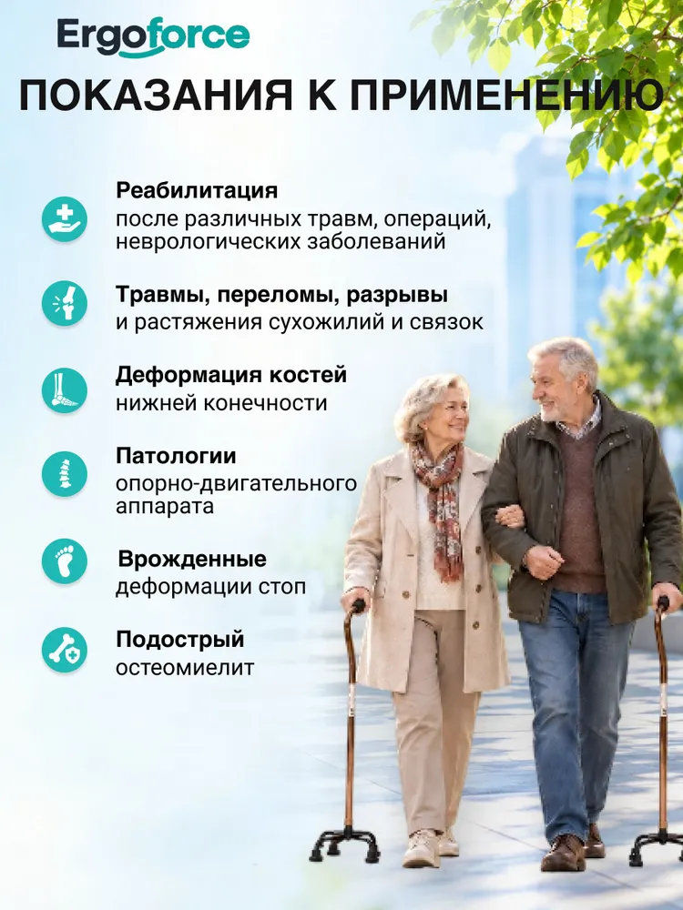 Ergoforce, трость четырехопорная для пожилых, бронза, 73-98 см, вариант, фото 2