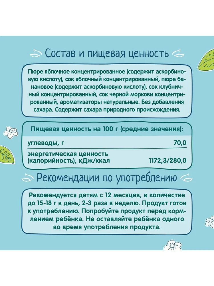 Фруктовые кусочки детские ФрутоНяня яблоко, клубника, банан, с 1 года, 15 г х 10 шт, 15 г, 18 шт, фото 4