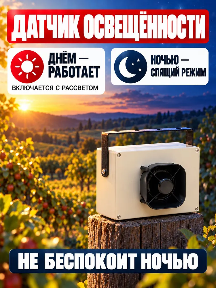 Биоакустический отпугиватель птиц Ястреб ОП-02 сдвумя динамиками, вариант, фото 2